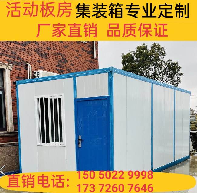 二手活动板房办公集装箱房钢结构阳光房移动房门卫室住人集装箱房(图17)