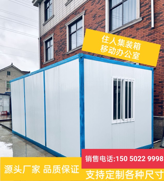 二手活动板房办公集装箱房钢结构阳光房移动房门卫室住人集装箱房(图16)
