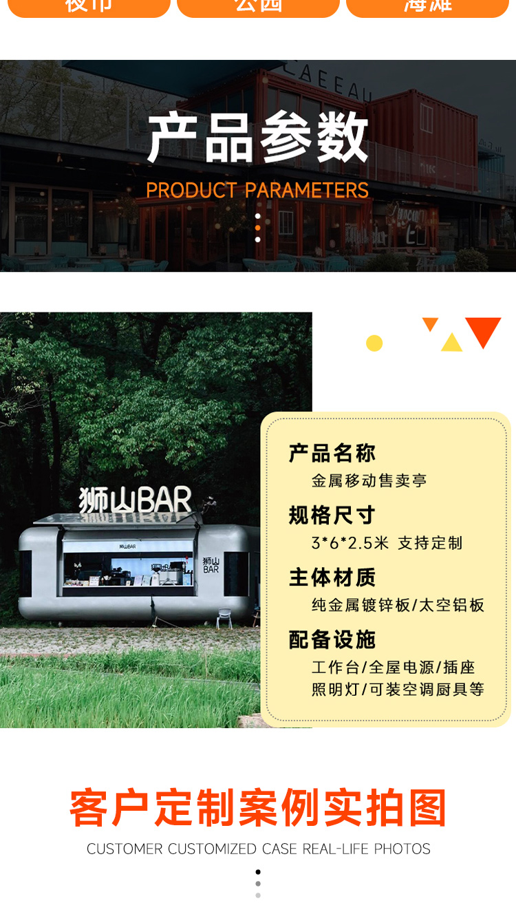 移动售货亭户外景区售票亭公园商业街集装箱商铺夜市网红民宿房屋(图5)