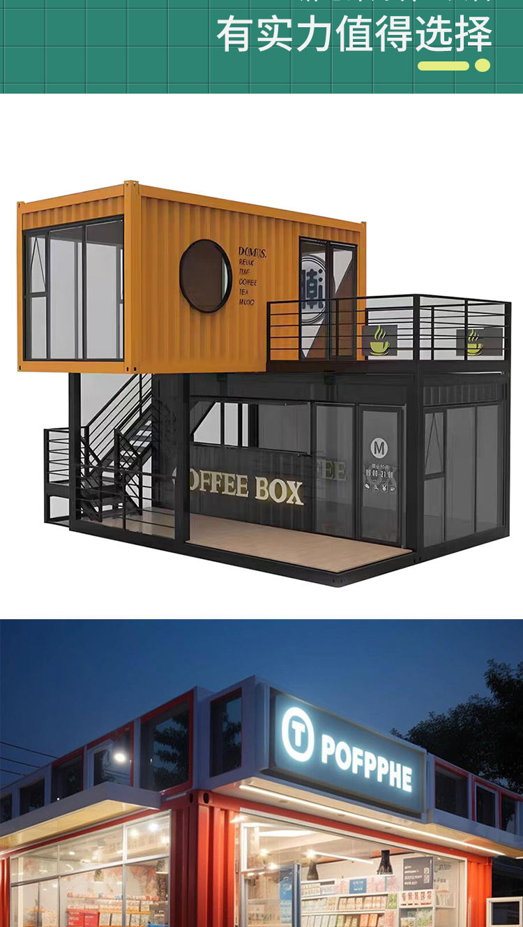 移动售货亭户外景区售票亭公园商业街集装箱商铺夜市网红民宿房屋(图3)