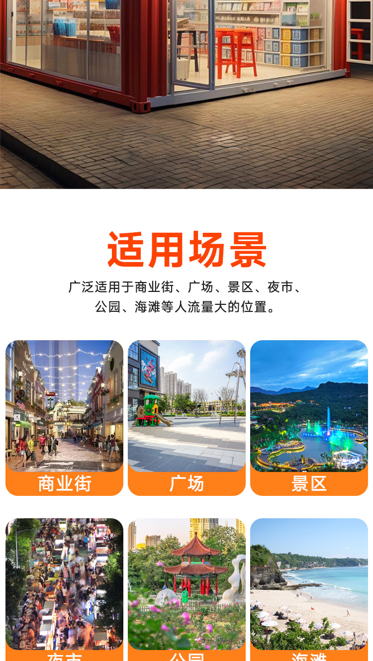 移动售货亭户外景区售票亭公园商业街集装箱商铺夜市网红民宿房屋(图4)