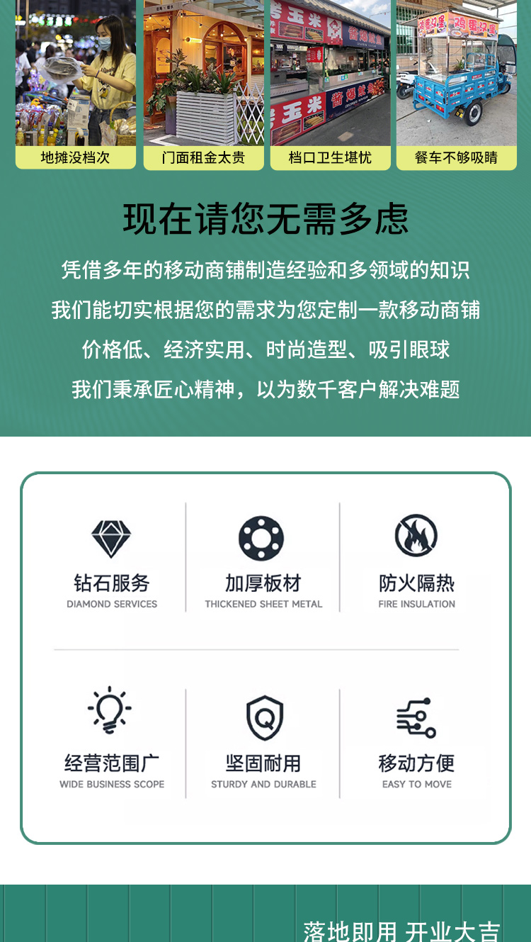 移动售货亭户外景区售票亭公园商业街集装箱商铺夜市网红民宿房屋(图2)