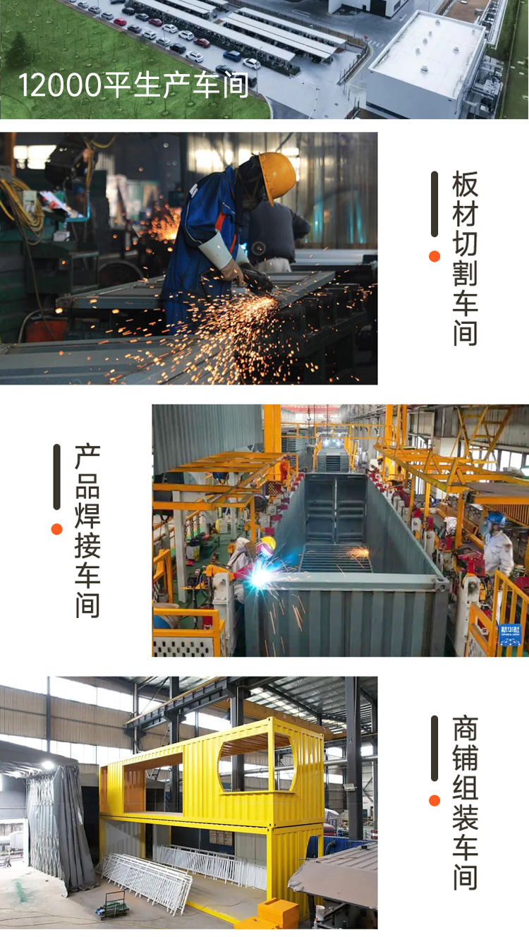 移动售货亭户外景区售票亭公园商业街集装箱商铺夜市网红民宿房屋(图10)