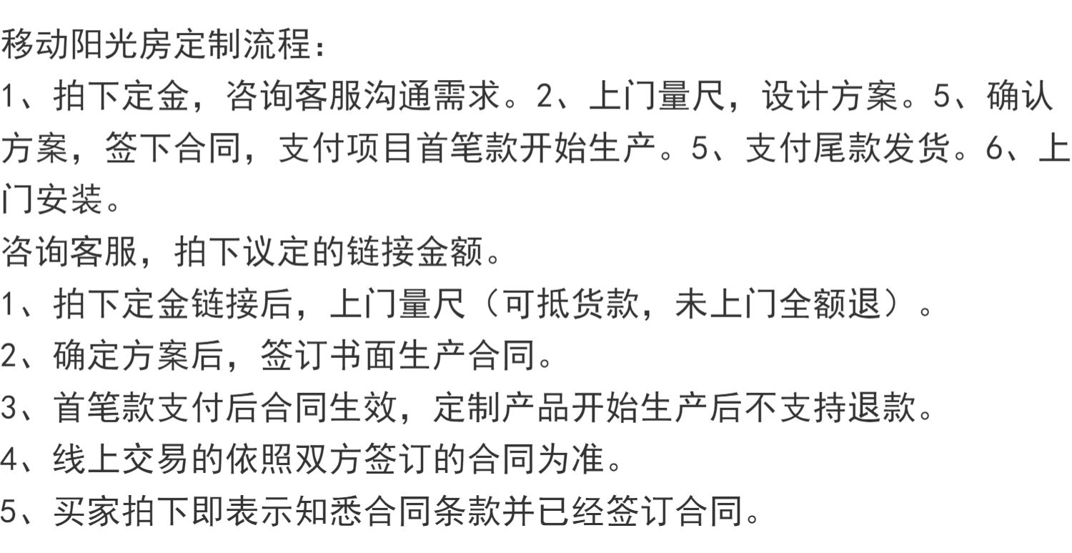 移动阳光房定制专拍(图1)