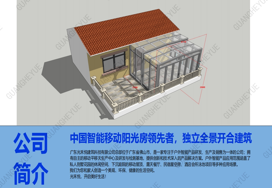 移动阳光房定制专拍(图2)