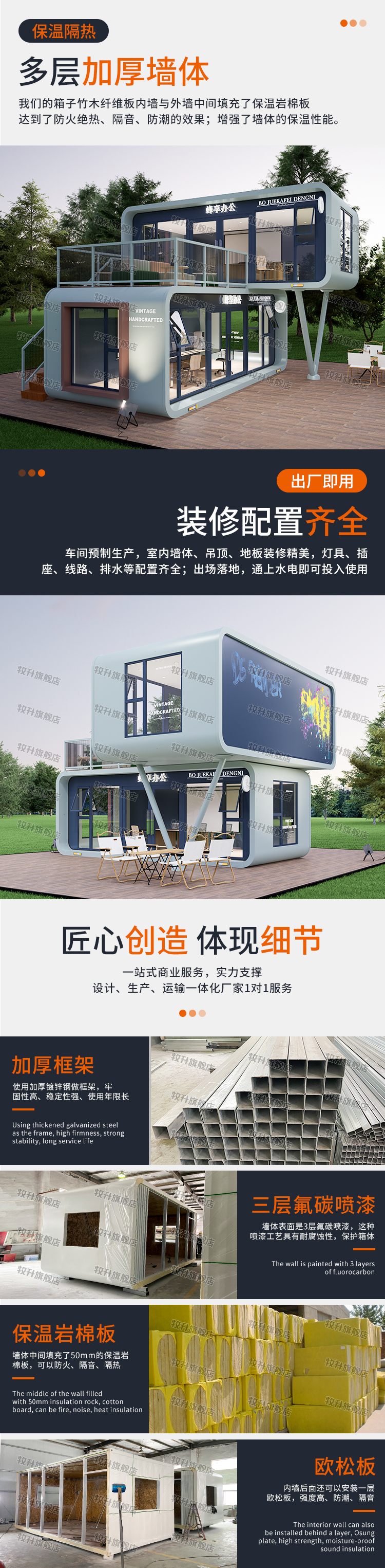 牧升太空舱移动房定制双层办公室集装箱微宿别墅接待室售楼处驿站(图6)