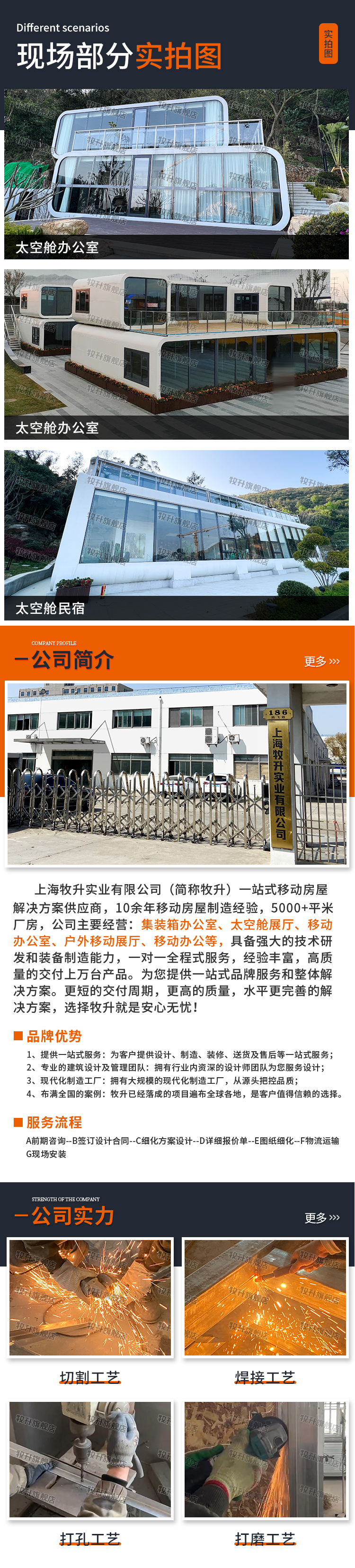 牧升太空舱移动房定制双层办公室集装箱微宿别墅接待室售楼处驿站(图8)