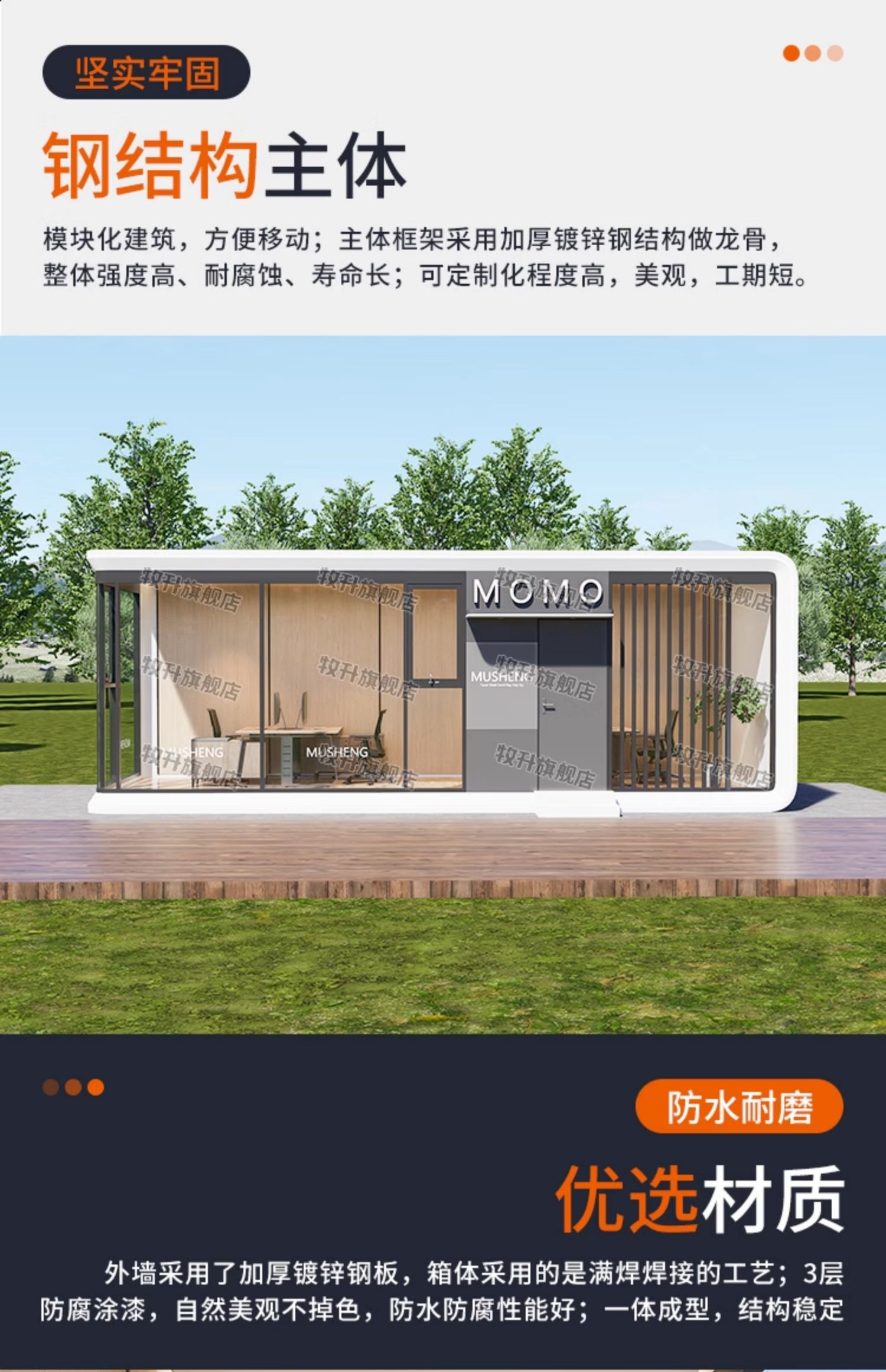 太空舱移动房屋办公室民宿景区苹果仓别墅星空房集装箱阳光房驿站(图6)