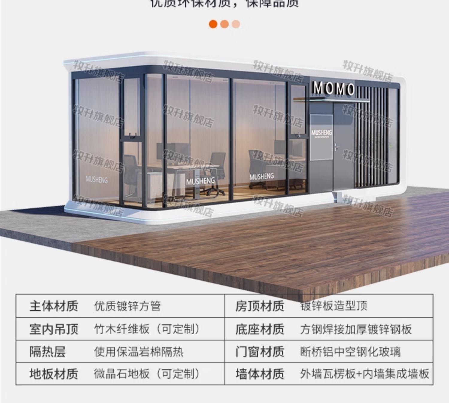 太空舱移动房屋办公室民宿景区苹果仓别墅星空房集装箱阳光房驿站(图11)