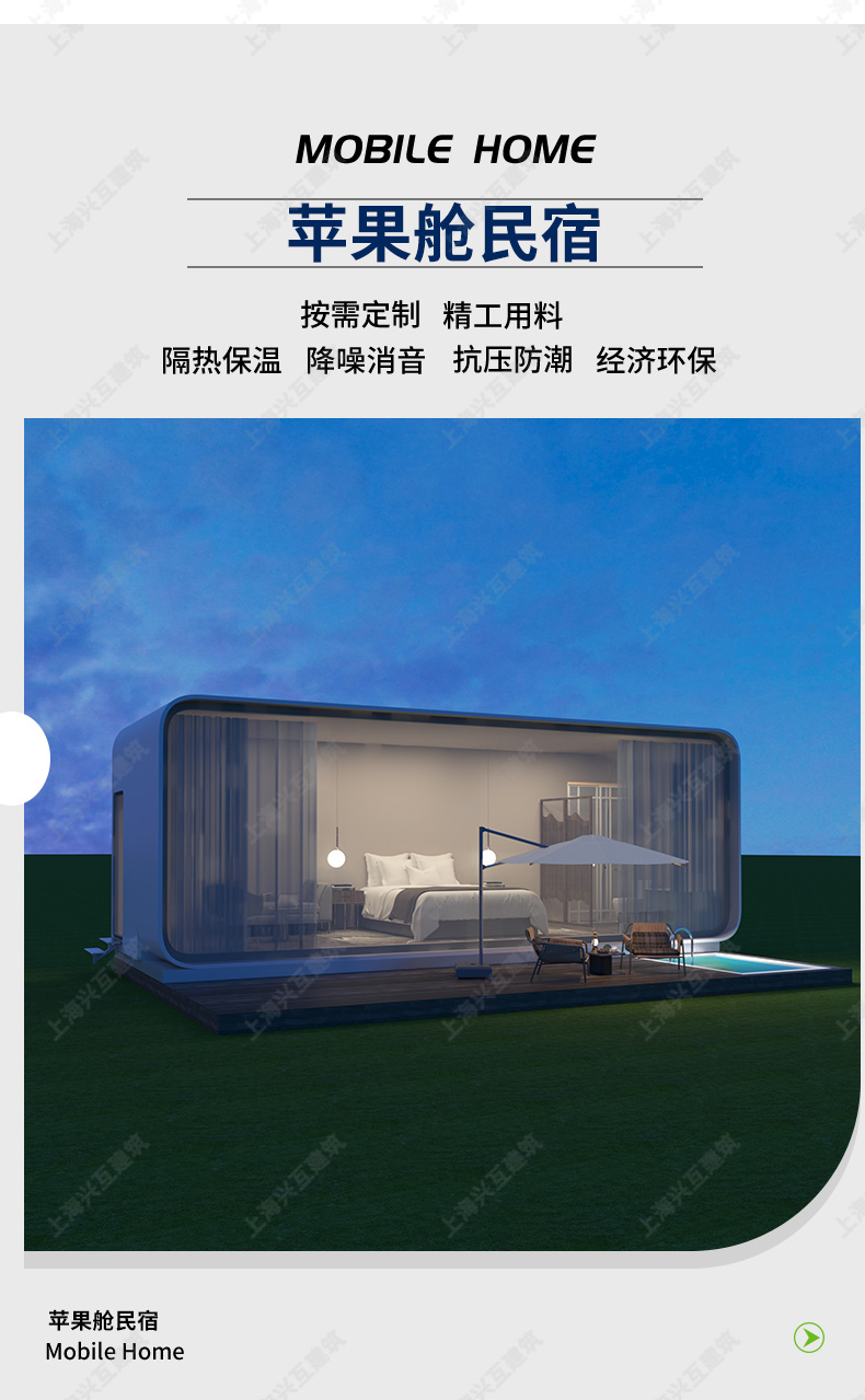 苹果舱移动房屋户外景区住人民宿网红阳光房太空舱酒店钢结构定制(图3)