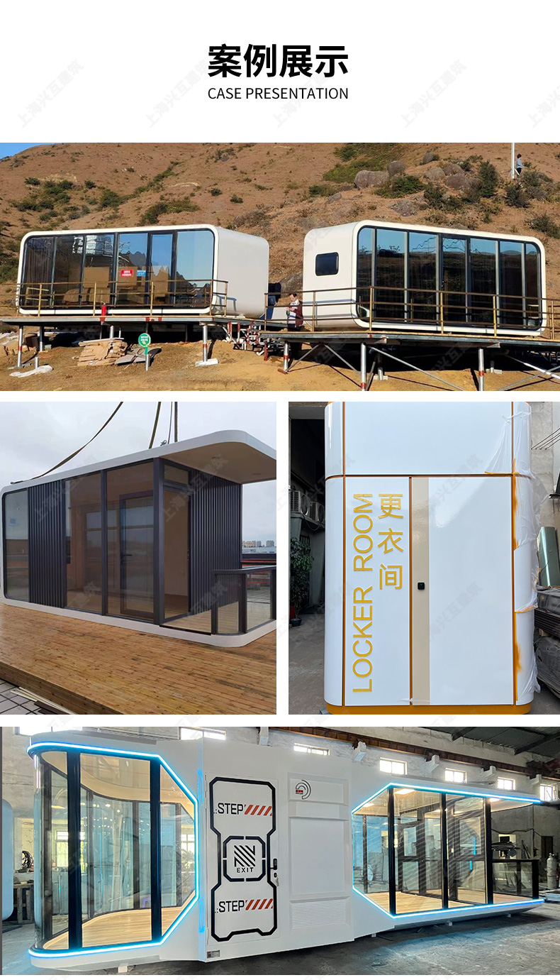 苹果舱移动房屋户外景区住人民宿网红阳光房太空舱酒店钢结构定制(图11)