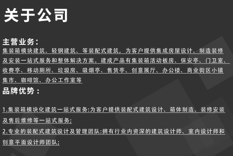 太空舱移动房屋集装箱户外驿站办公室景区民宿住人冬季活动阳光房(图45)