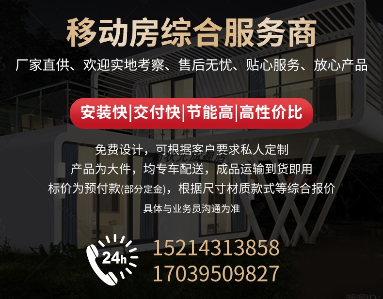 简状元苹果仓办公室移动房直播间阳光房驿站休息室住人家用太空舱(图1)