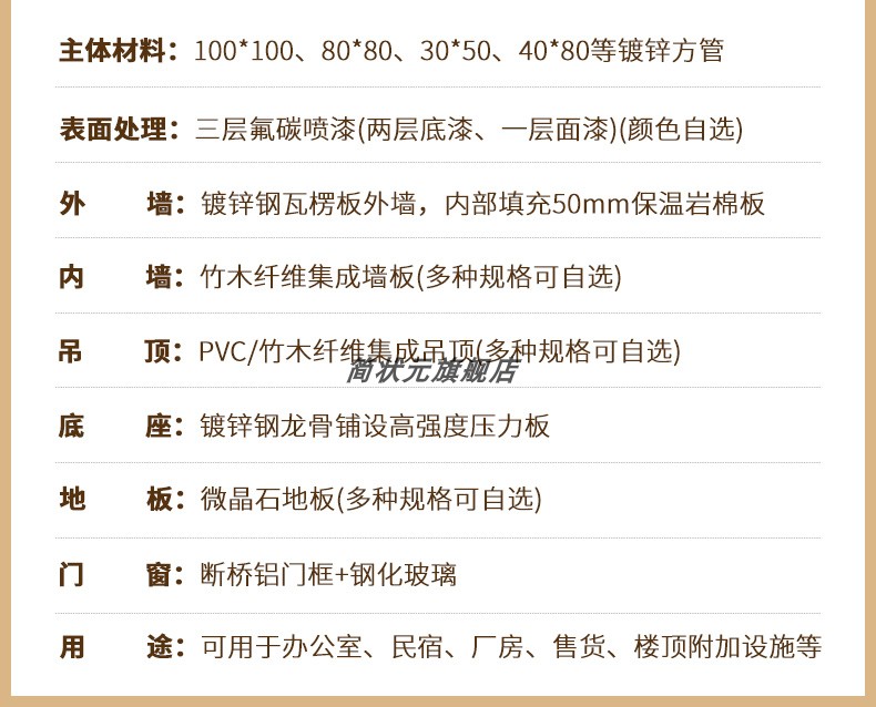 简状元苹果仓办公室移动房直播间阳光房驿站休息室住人家用太空舱(图6)