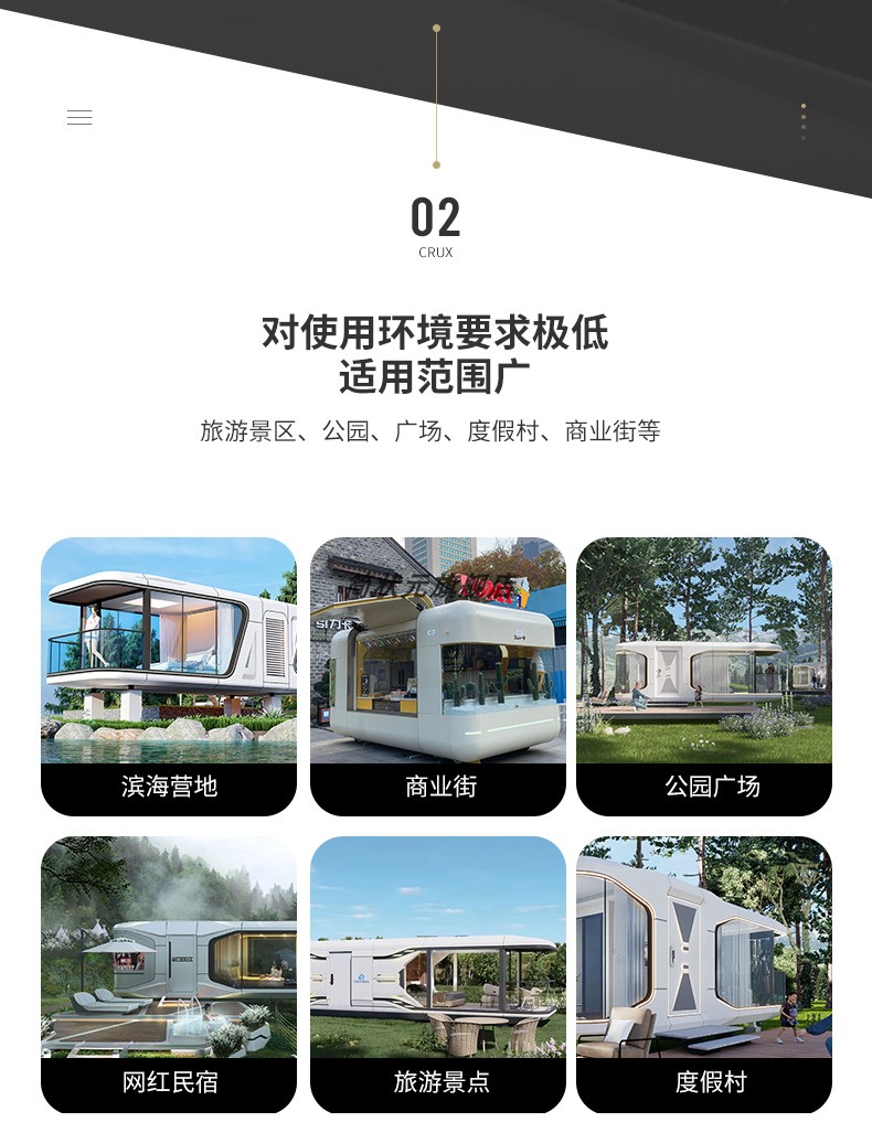 简状元苹果仓办公室移动房直播间阳光房驿站休息室住人家用太空舱(图14)