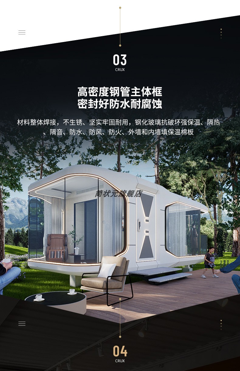 简状元苹果仓办公室移动房直播间阳光房驿站休息室住人家用太空舱(图16)