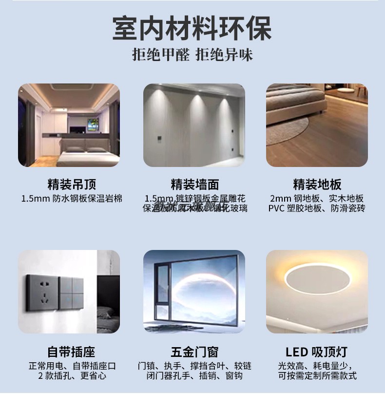 简状元苹果仓办公室移动房直播间阳光房驿站休息室住人家用太空舱(图23)