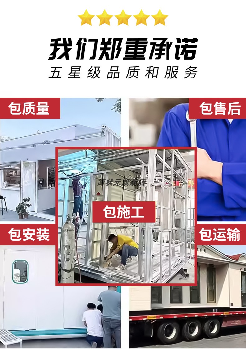 简状元苹果仓办公室移动房直播间阳光房驿站休息室住人家用太空舱(图29)