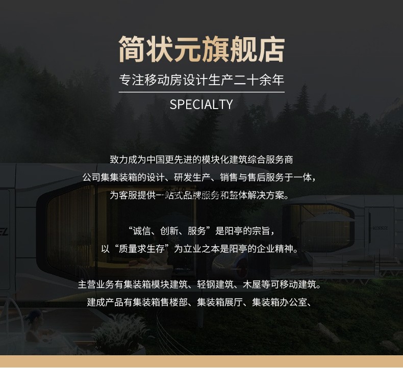 简状元苹果仓办公室移动房直播间阳光房驿站休息室住人家用太空舱(图33)