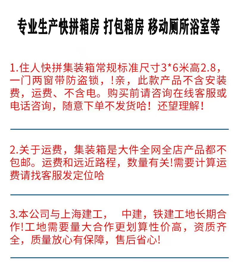 集装箱移动房住人彩钢集成房屋户外集装箱办公室简易组装活动板房(图1)