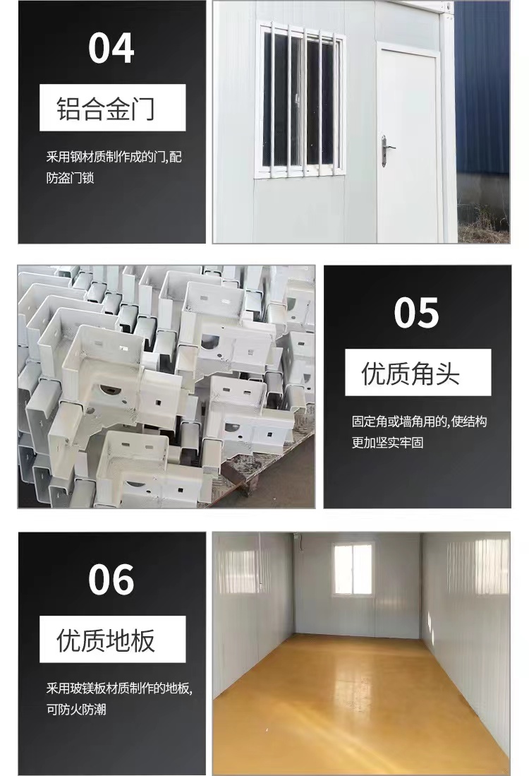 集装箱移动房住人彩钢集成房屋户外集装箱办公室简易组装活动板房(图6)