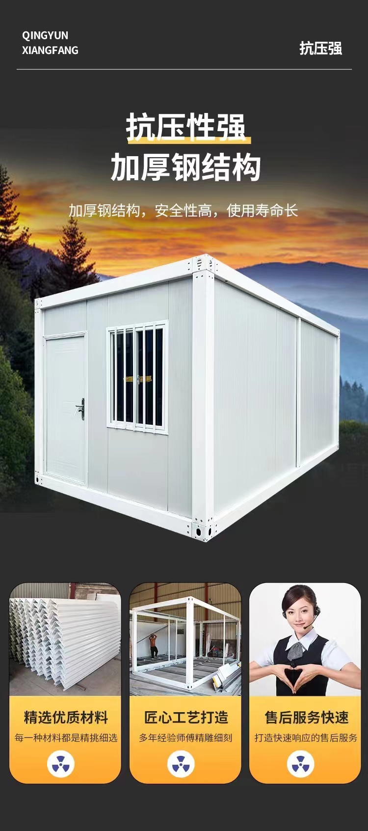 集装箱移动房住人彩钢集成房屋户外集装箱办公室简易组装活动板房(图4)