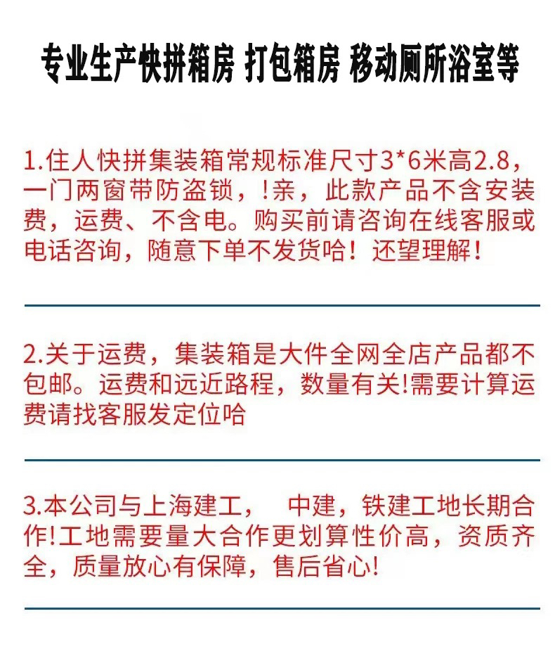 集装箱移动房屋工地办公室定制集成临时简易组装可拆卸活动板(图1)