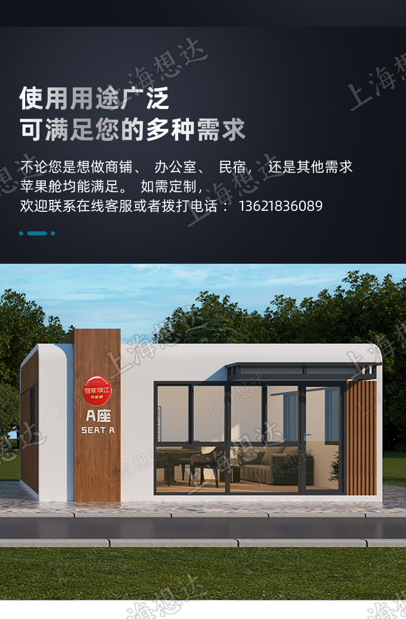 2024新款移动阳光房民宿苹果舱设计景区集装箱房户外休息室棋牌室(图6)