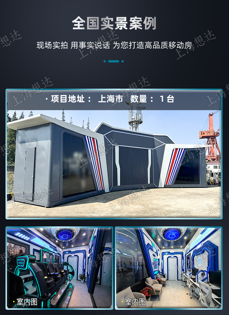 2024新款移动阳光房民宿苹果舱设计景区集装箱房户外休息室棋牌室(图16)