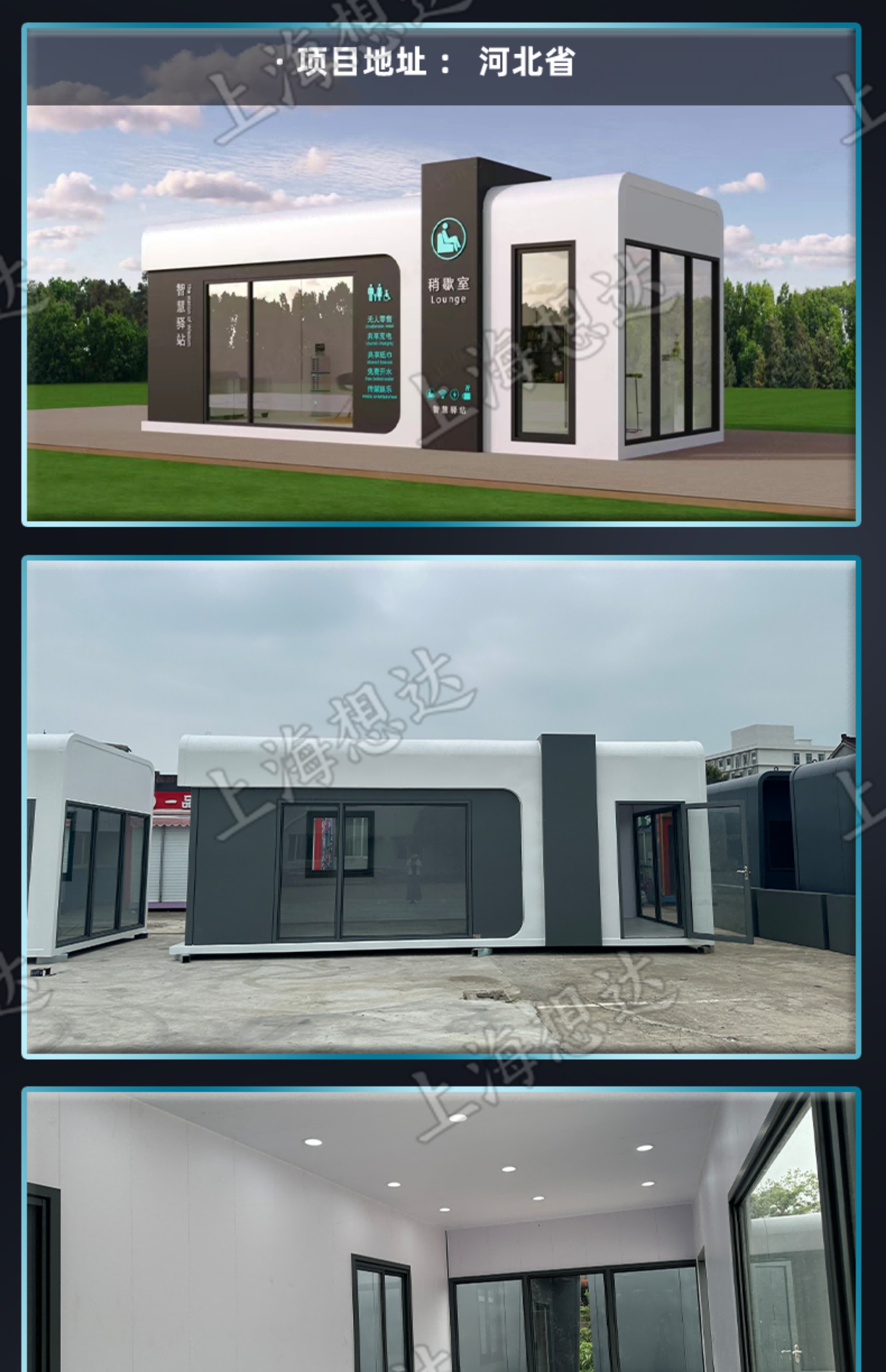 2024新款移动阳光房民宿苹果舱设计景区集装箱房户外休息室棋牌室(图18)