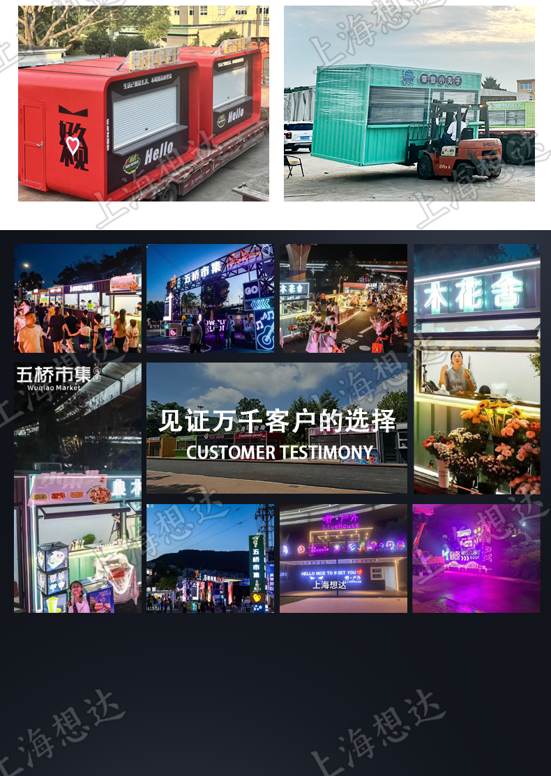 2024新款移动阳光房民宿苹果舱设计景区集装箱房户外休息室棋牌室(图29)