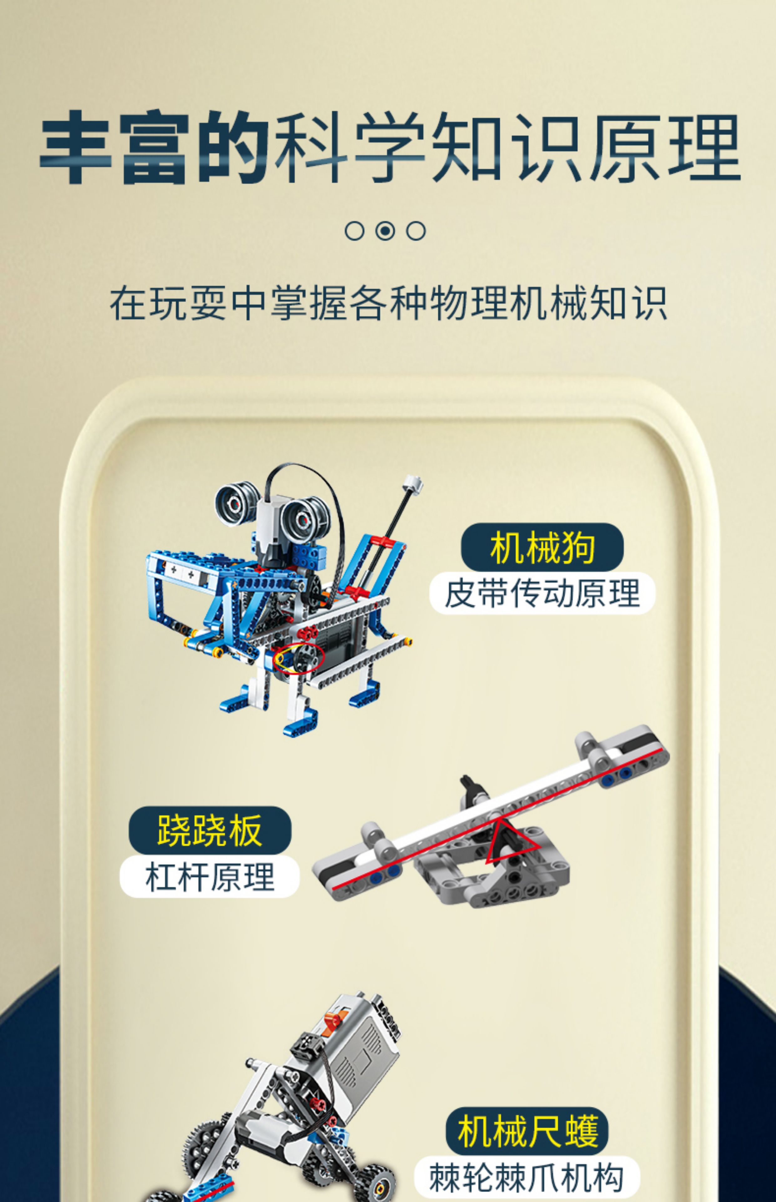 科学小实验套装小学生编程积木手工科技制作发明儿童益智拼装玩具(图11)