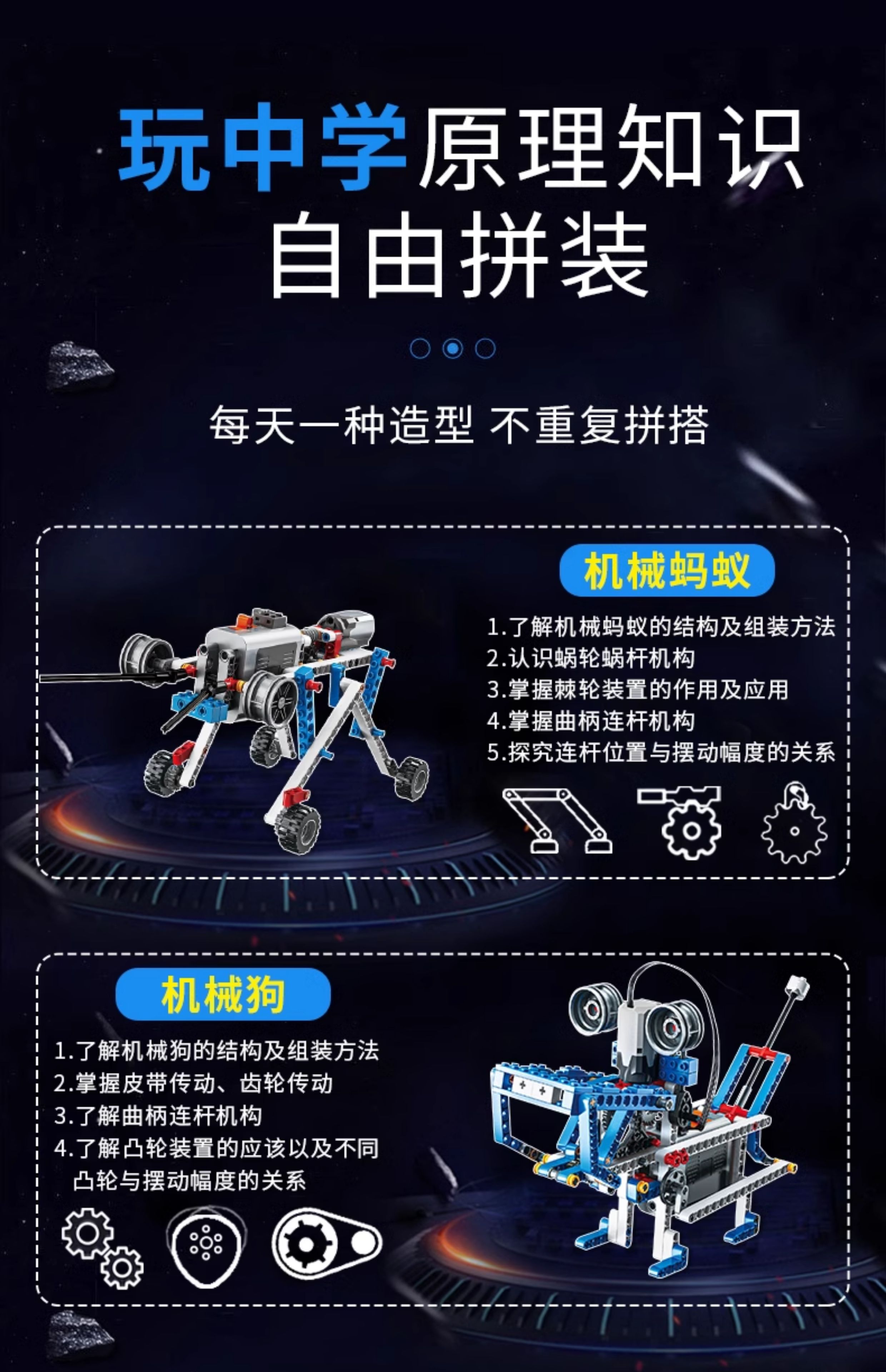 科学小实验套装小学生编程积木手工科技制作发明儿童益智拼装玩具(图8)