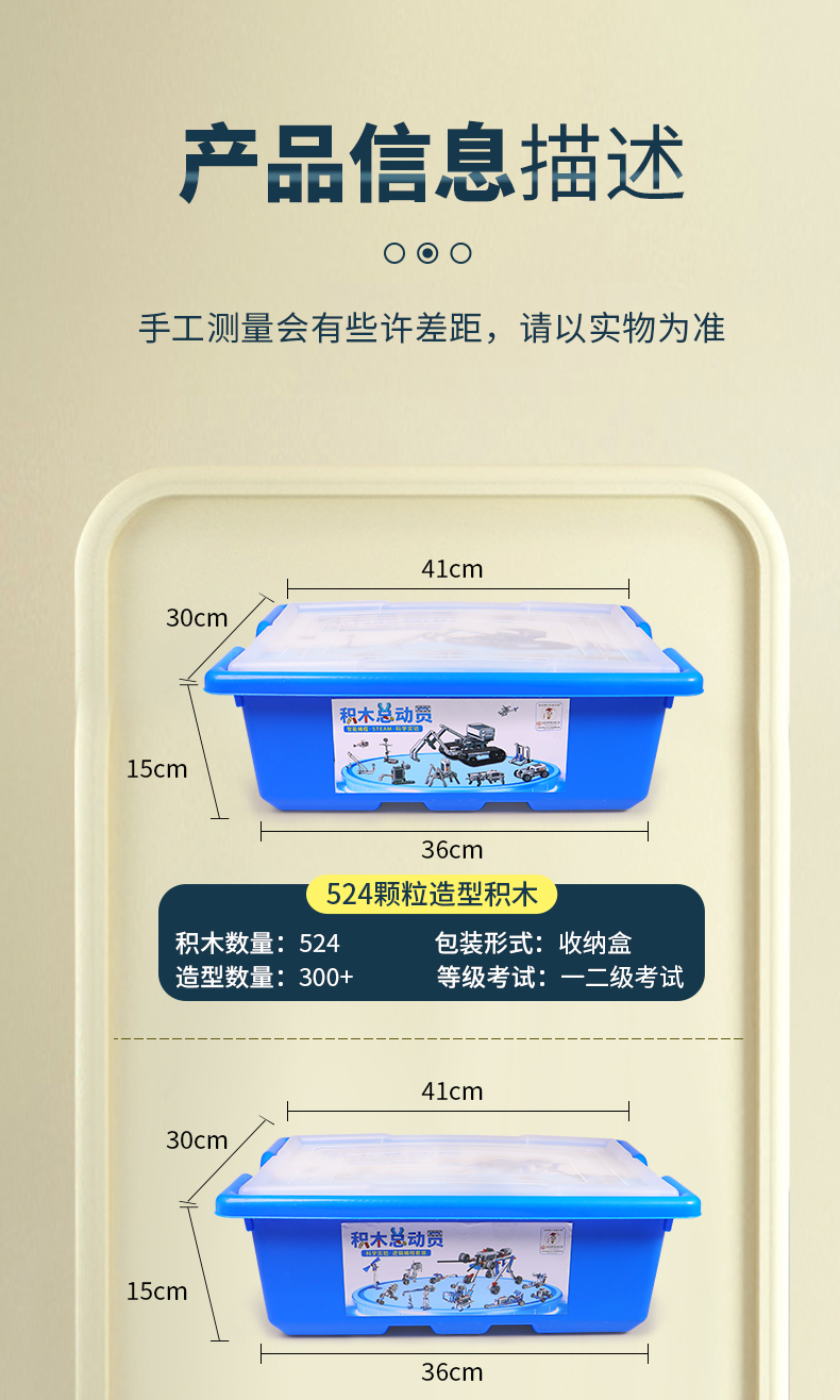 科学小实验套装小学生编程积木手工科技制作发明儿童益智拼装玩具(图20)