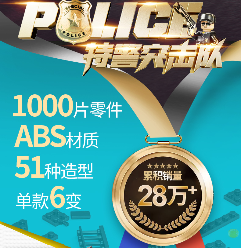 中国积木男孩子城市益智力拼装图汽车儿童特警机器人金刚玩具礼物(图2)