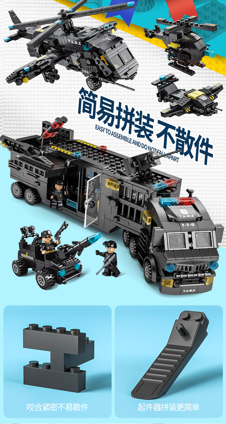 中国积木男孩子城市益智力拼装图汽车儿童特警机器人金刚玩具礼物(图3)