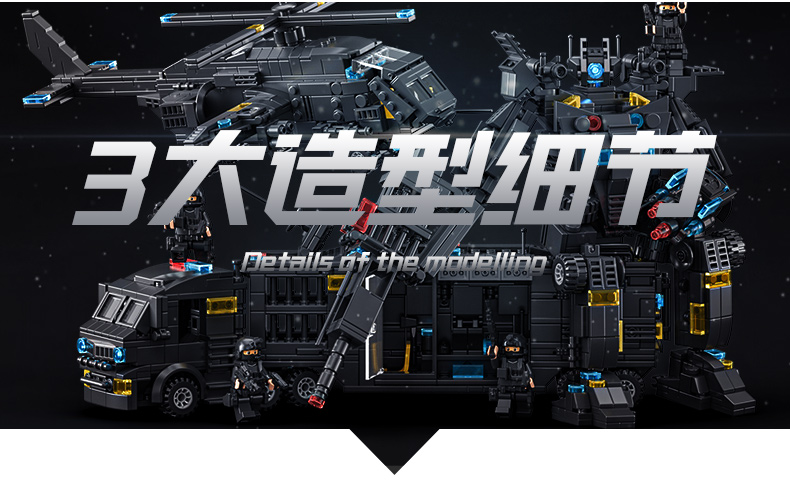 中国积木男孩子城市益智力拼装图汽车儿童特警机器人金刚玩具礼物(图5)