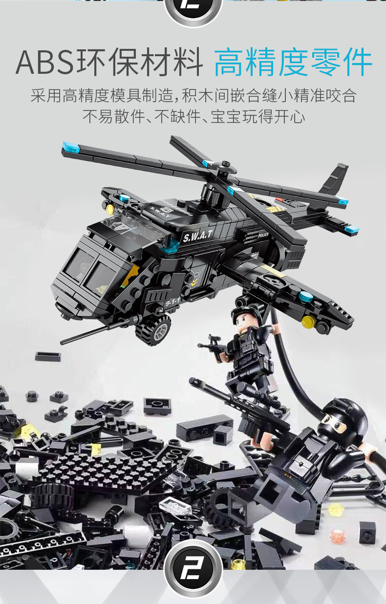 中国积木男孩子城市益智力拼装图汽车儿童特警机器人金刚玩具礼物(图11)