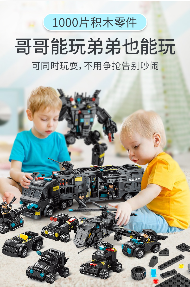 中国积木男孩子城市益智力拼装图汽车儿童特警机器人金刚玩具礼物(图9)
