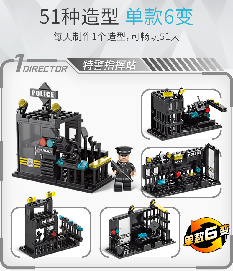 中国积木男孩子城市益智力拼装图汽车儿童特警机器人金刚玩具礼物(图13)