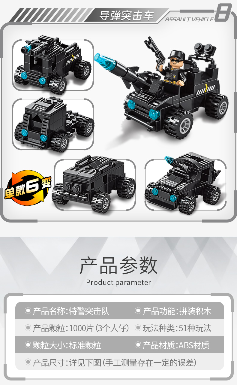 中国积木男孩子城市益智力拼装图汽车儿童特警机器人金刚玩具礼物(图16)