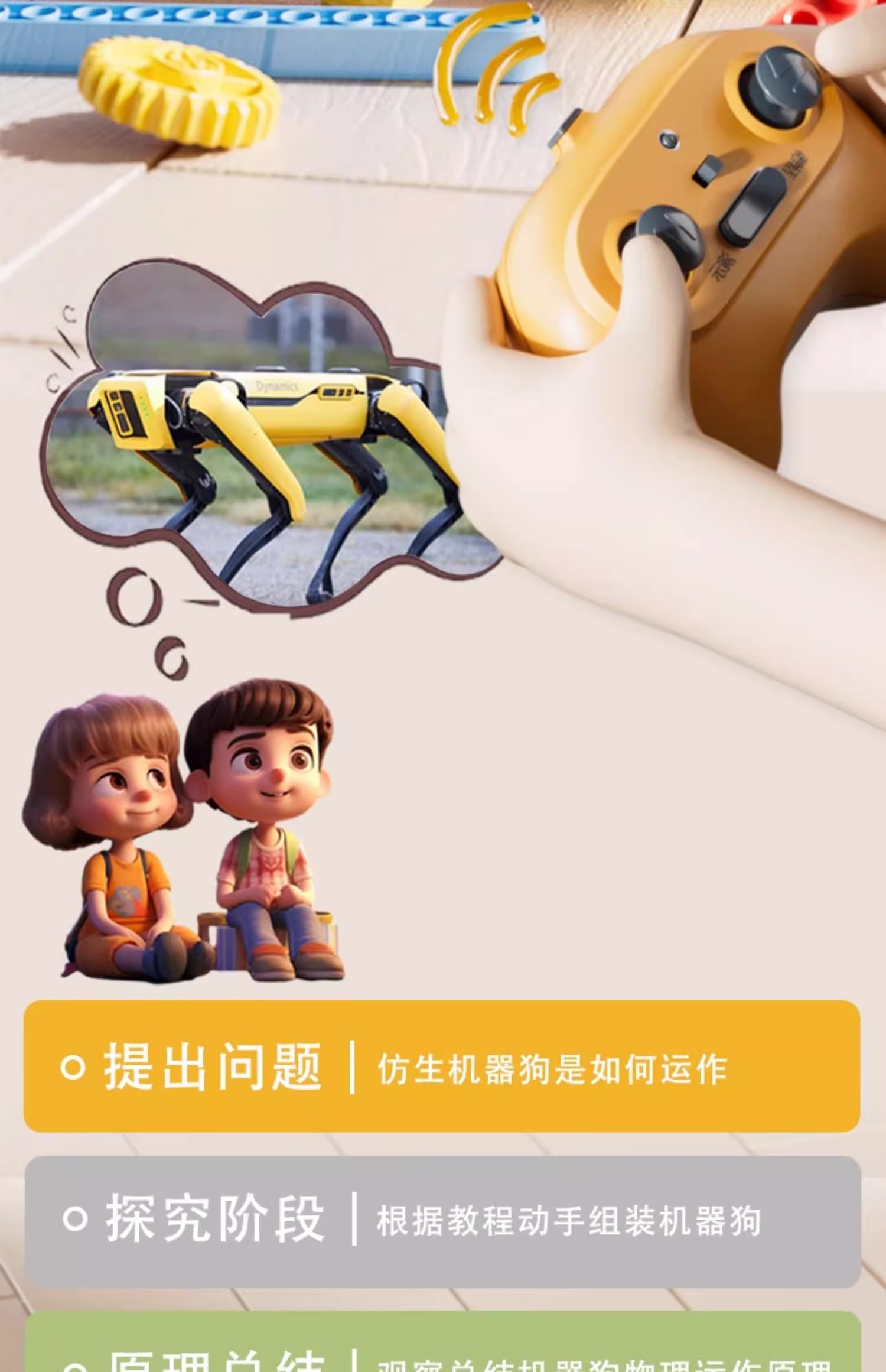 编程积木大颗粒机械齿轮电动科教遥控儿童玩具拼装益智礼物3-6岁(图4)