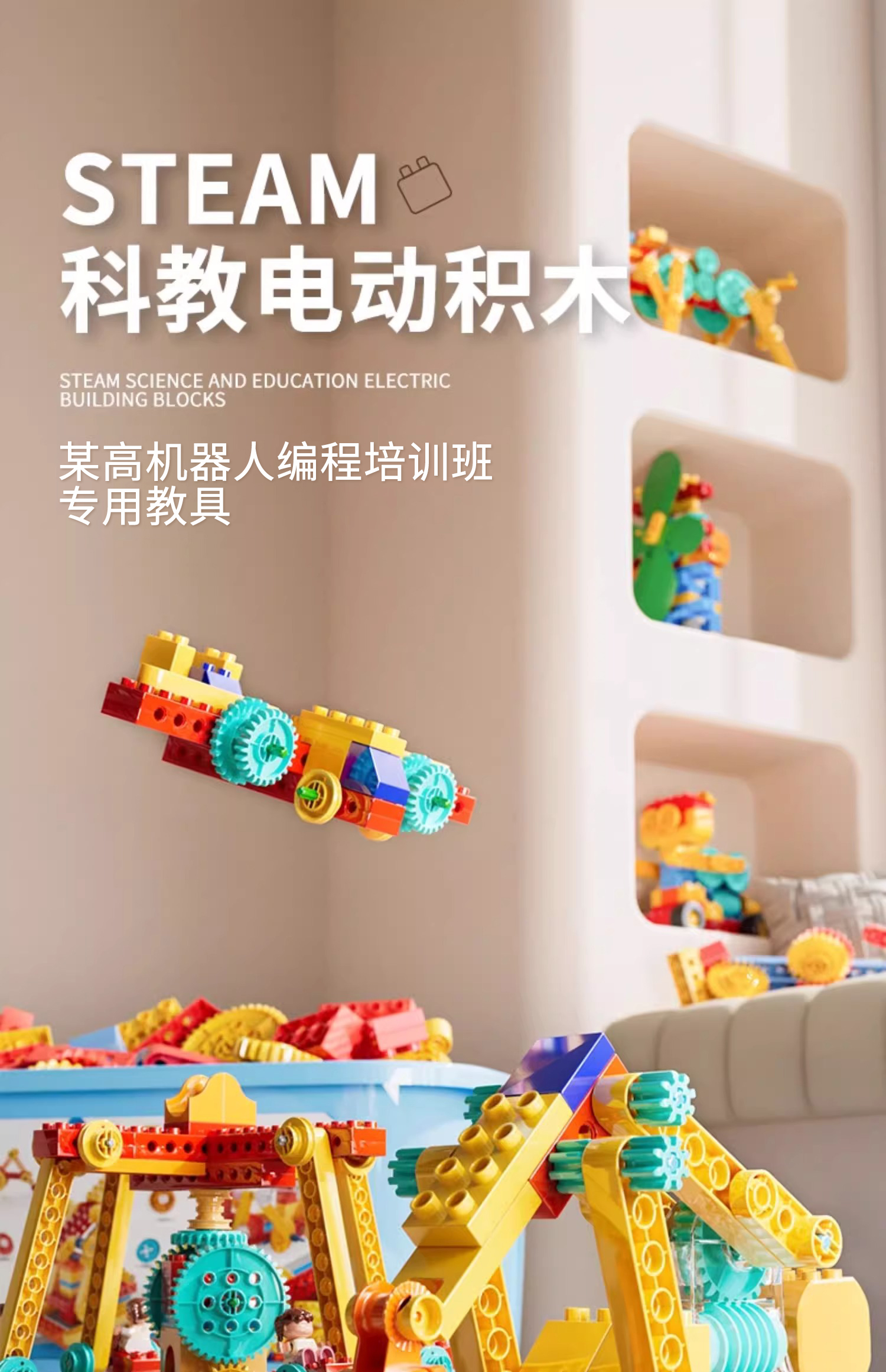 编程积木大颗粒机械齿轮电动科教遥控儿童玩具拼装益智礼物3-6岁(图2)