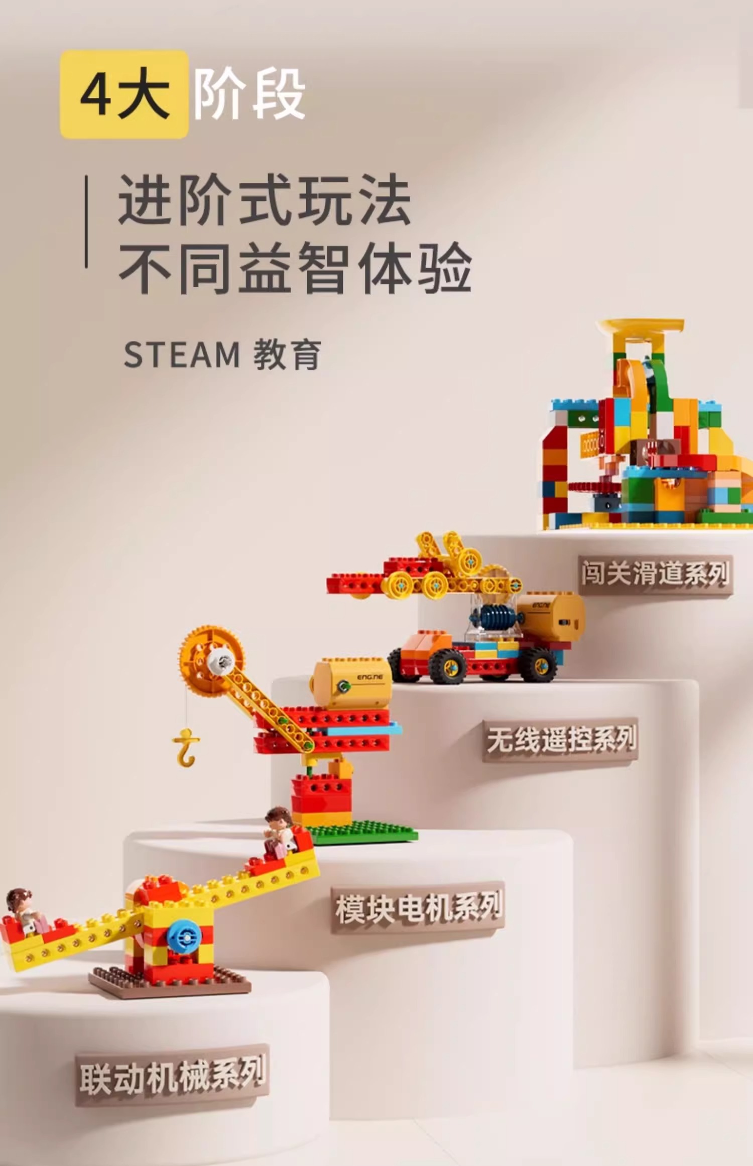 编程积木大颗粒机械齿轮电动科教遥控儿童玩具拼装益智礼物3-6岁(图8)