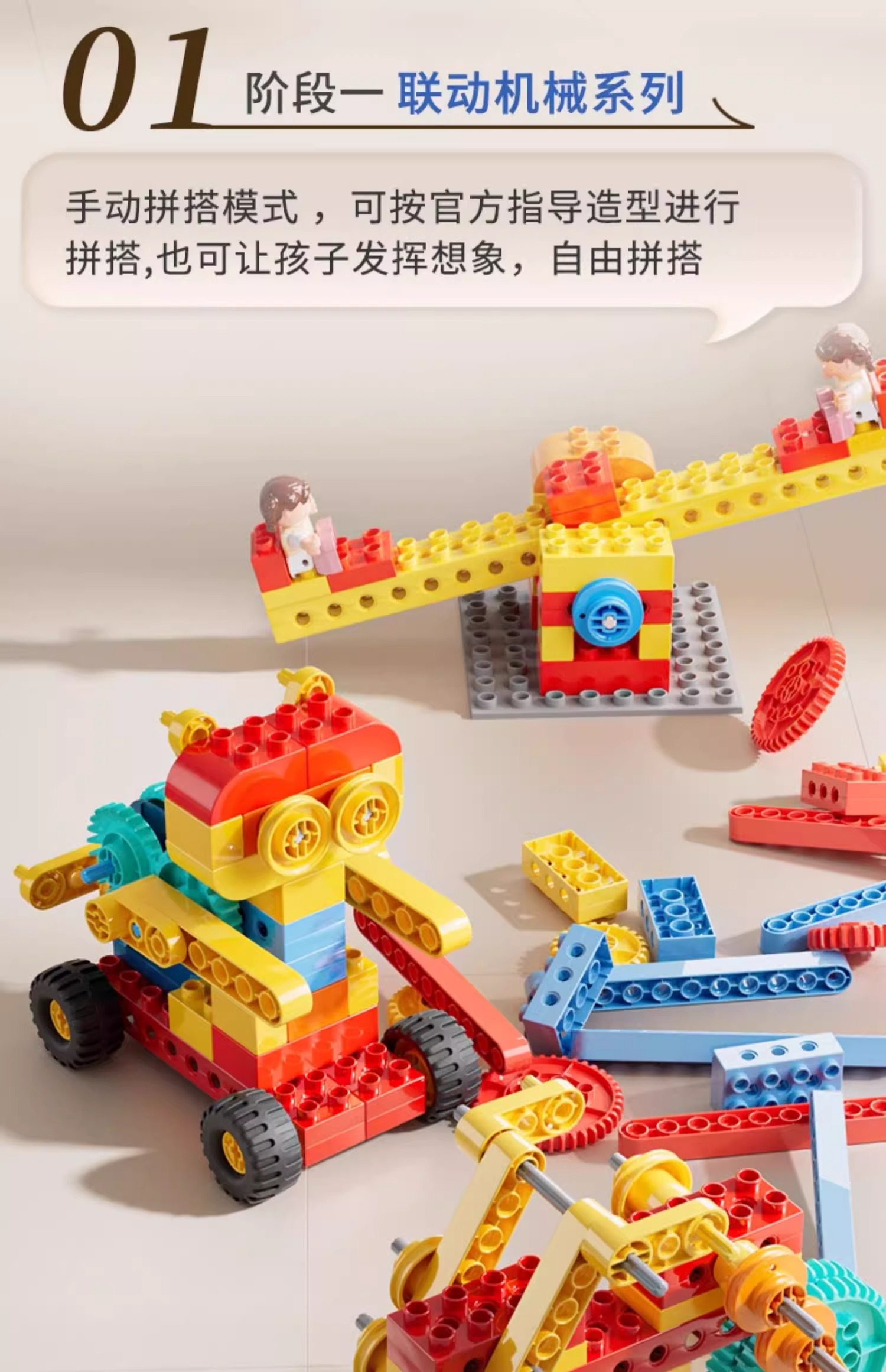 编程积木大颗粒机械齿轮电动科教遥控儿童玩具拼装益智礼物3-6岁(图10)
