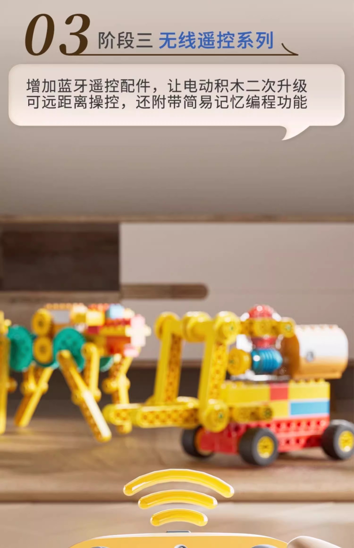 编程积木大颗粒机械齿轮电动科教遥控儿童玩具拼装益智礼物3-6岁(图14)