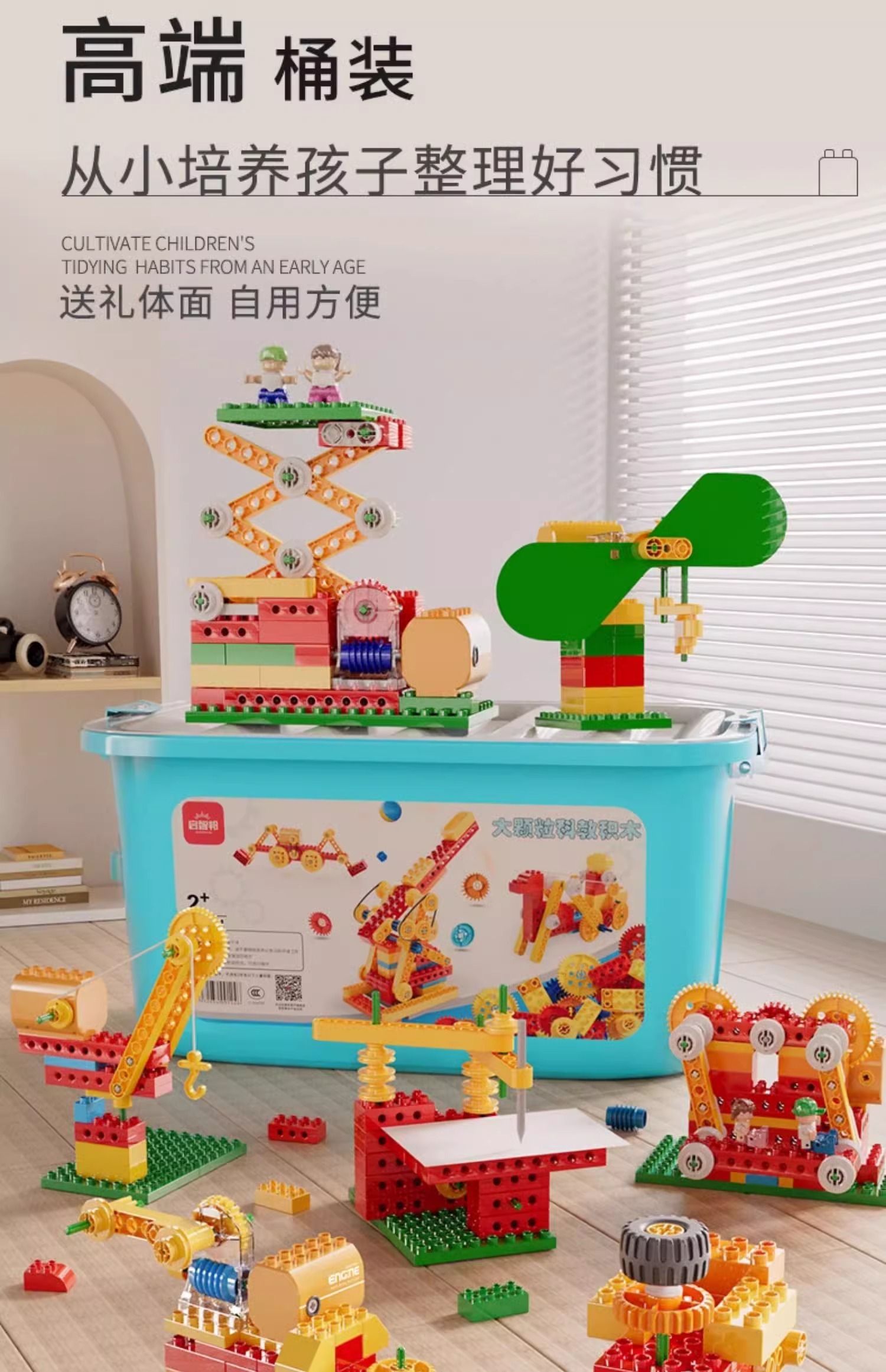 编程积木大颗粒机械齿轮电动科教遥控儿童玩具拼装益智礼物3-6岁(图20)