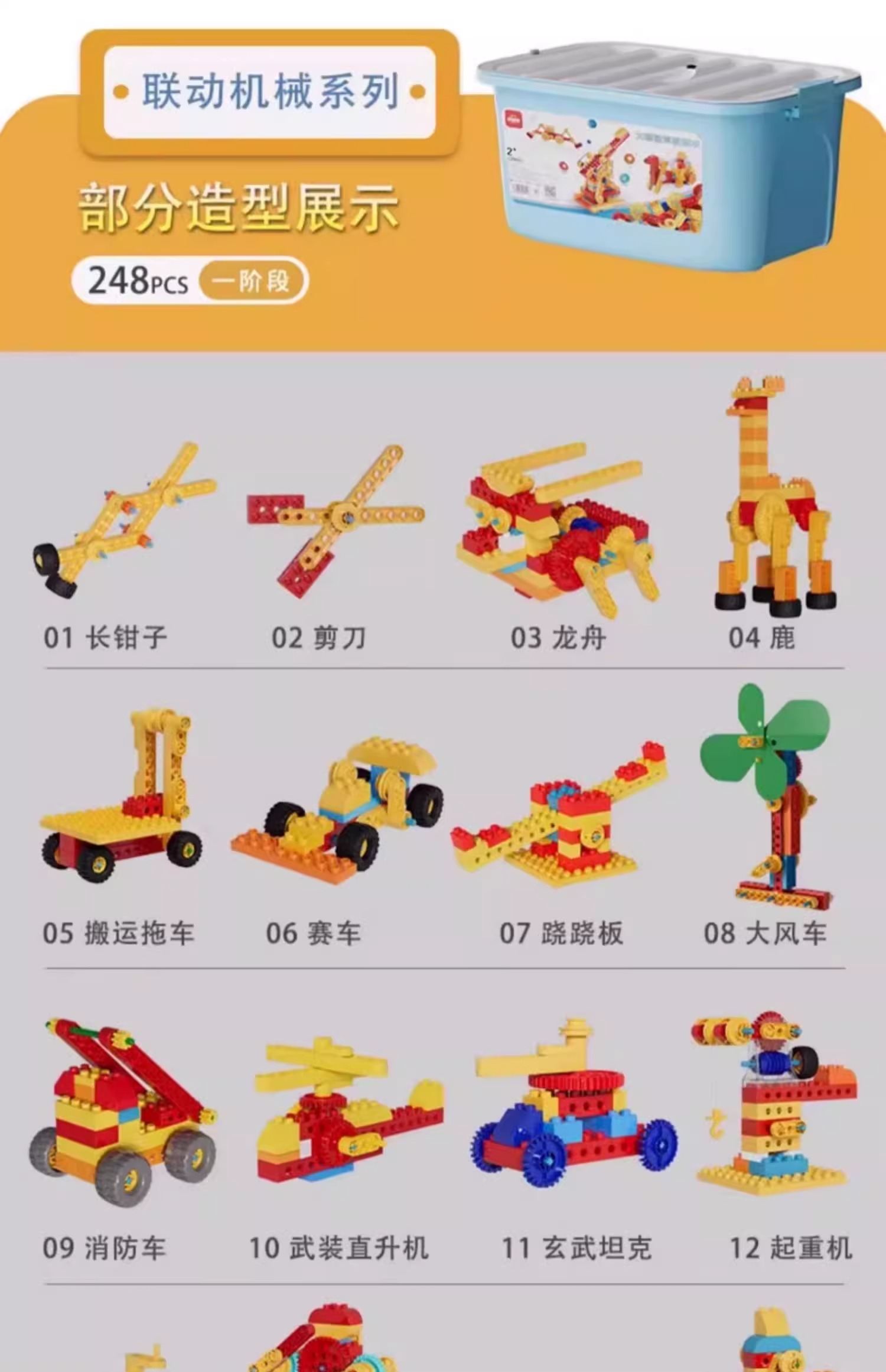 编程积木大颗粒机械齿轮电动科教遥控儿童玩具拼装益智礼物3-6岁(图30)