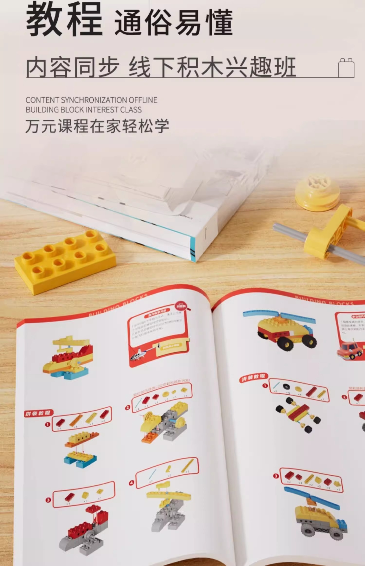 编程积木大颗粒机械齿轮电动科教遥控儿童玩具拼装益智礼物3-6岁(图24)