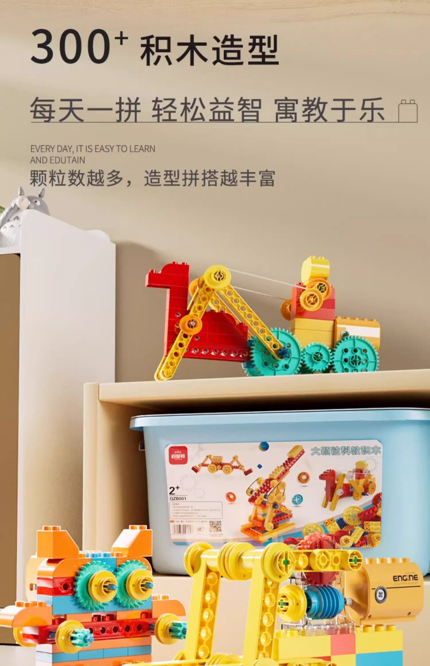 编程积木大颗粒机械齿轮电动科教遥控儿童玩具拼装益智礼物3-6岁(图26)